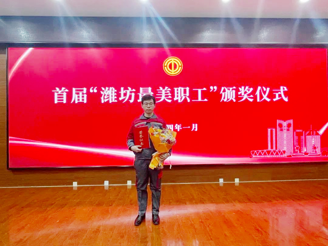 市级荣誉！智迈德员工获评“潍坊最美职工”